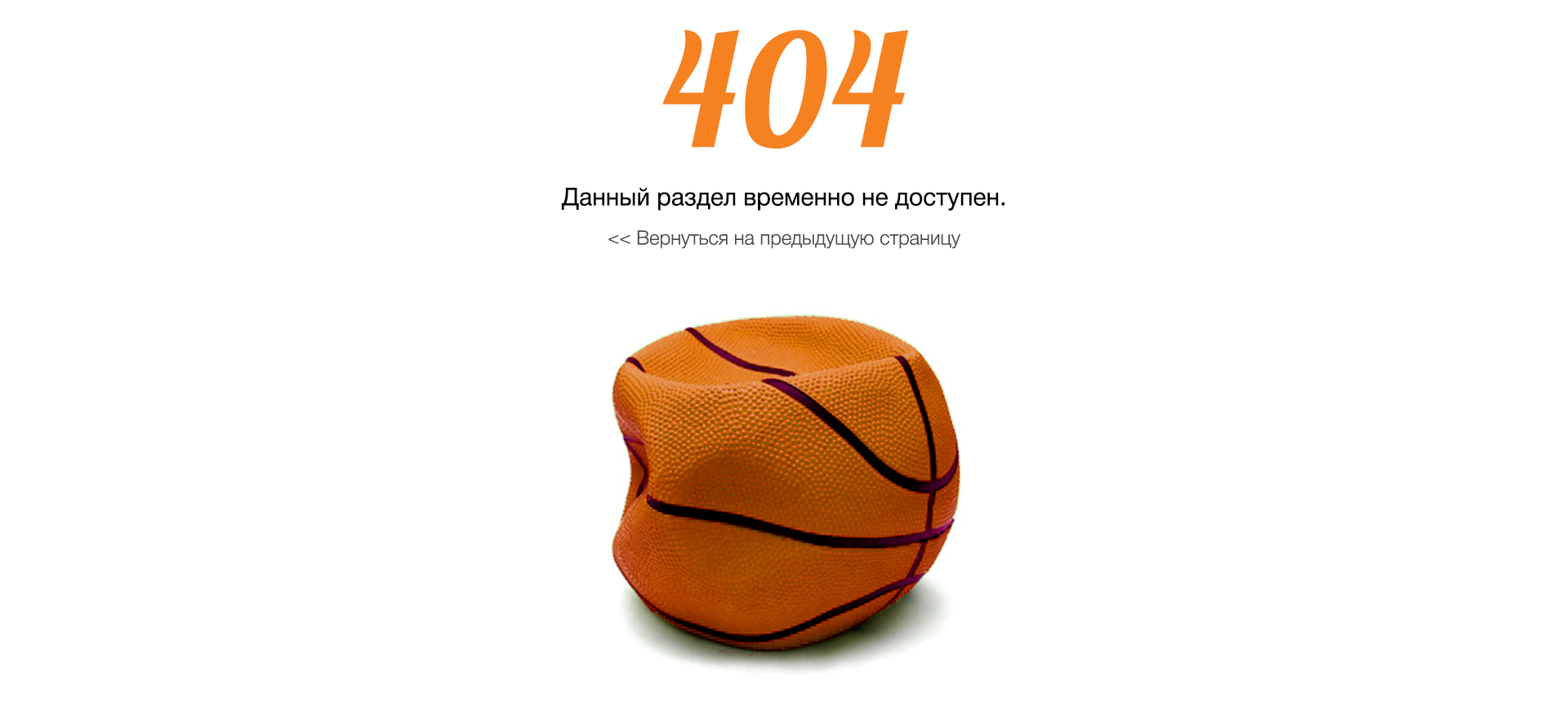 дизайн страницы 404 спортивного магазина