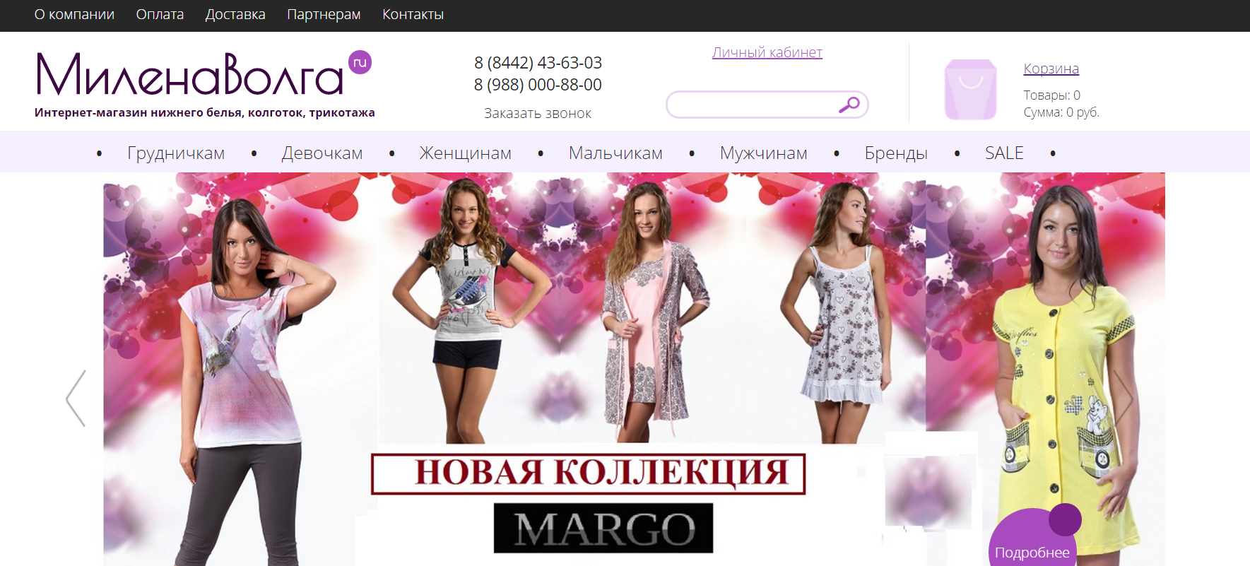логотип интернет-магазина одежды
