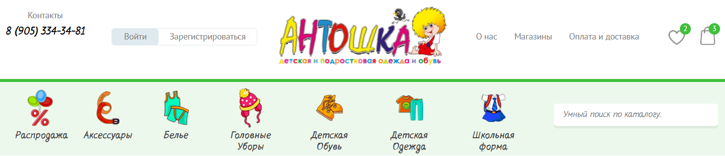 иконки для интернет магазина детской одежды 
