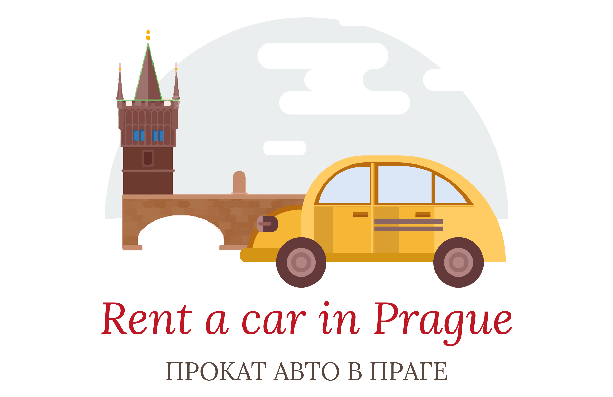 Заказть логотип, прокат авто Прага. Дизайн-Сити